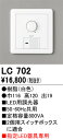ODELIC　LED用調光器　位相制御方式　負荷容量40VA～800VA　LC702 2
