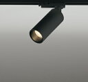 ODELIC スポットライト JDR75W相当 配線ダクトレール LED一体型 電球色 R15高演色LED 連続調光 黒色(ブラック) 調光器別売 OS2567...