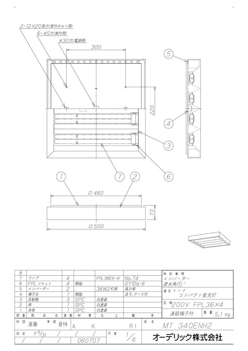 ODELIC　ベースライト直付型　インバータ高力率　200V用　FPL36×4　（ランプ付） ...