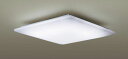 パナソニック 天井直付型 LED(昼光色〜電球色) シーリングライト リモコン調光 リモコン調色 カチットF 引掛シーリング リモコン付 〜12畳 LED内蔵 ...
