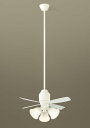 パナソニック シーリングファン 天井吊下型 直付ボルト取付専用 DCモータータイプ 〜8畳 電球色 100形電球3灯器具相当(ランプ付) 風量4段切替 リモコン...