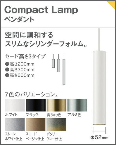 パナソニック 天井吊下型 LED(電球色) ペンダントライト 拡散タイプ・直付タイプ LEDコンパクトランプ交換型(ランプ付) 60形電球1灯器具相当 調光タイプ(ライコン別売) XSZB10210CB1(SLB15783+SLK22006+LLD2401LCB1) [3]