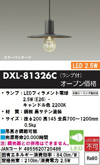 DAIKO LED照明器具 天井照明 小型ペンダントライト 2.5W(E26口金) キャンドル色 2200K (ランプ付) 引掛シーリング取付 DXL81326C [2]