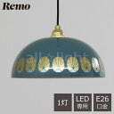 xmz[[@Remo()@y_gCg@LP-31A@Enamel Lamp 31cm@@|V[O@^J(S[h)@E26@1p@vʔ(LEDdp)@R[hnK[t@R[h1000mm@X[Nu[@dグ@吻@݂艺@y_gƖ@LP31ASB