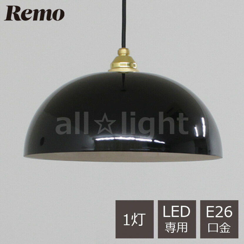 ٻΥۡRemo()ڥȥ饤ȡLP-31Enamel Lamp 31cm̵ϡݥ󥰼()E261ѡ(LEDŵ)ɥϥ󥬡աĹ1000mm(֥å)ž夲ߤ겼ڥȾLP31BK