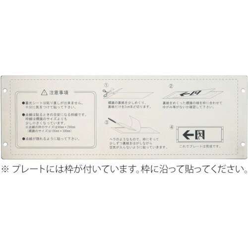 �����н����ҡ��⵱���߸����ƥå���ɸ���ѥץ졼�ȡ������ѡ�KAP1030��110��324mm�����������377001