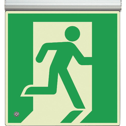 ユニット　高輝度蓄光標識　避難口　ルミット（アルミ金具付）　天井用　C200級　836060