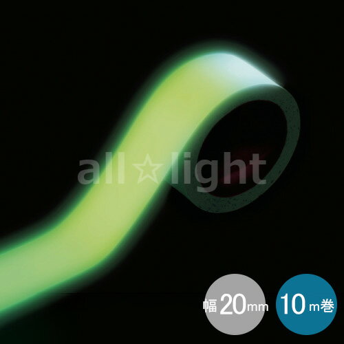 トラスコ 中輝度蓄光テープ 幅20mm×10m巻 JIS規格JBクラス対応品 TCTT20X10 ≪4個までクリックポスト対応≫