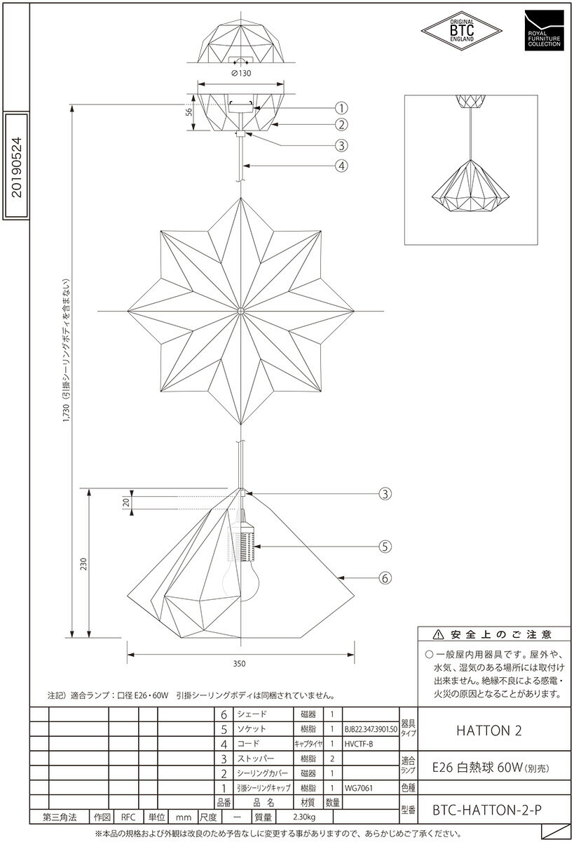 ロイヤルファニチャー ORIGINAL BTC ENGLAND(オリジナルBTCイングランド) HATTON2 PENDANT(ハットン2 ペンダント) ペンダントライト 引掛シーリング ランプ別売(E26 60W×1) ホワイト BTCHATTON2P [2]