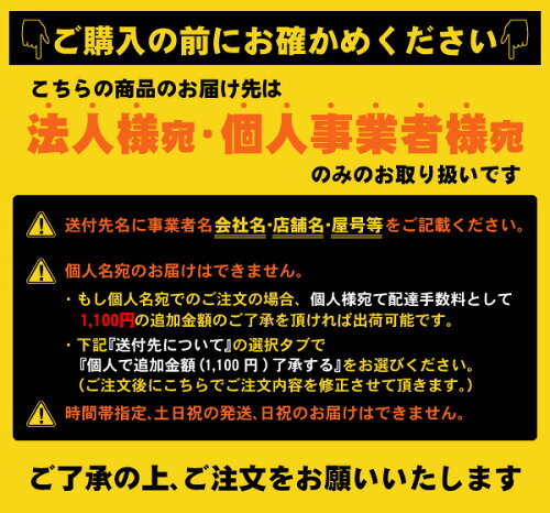 https://thumbnail.image.rakuten.co.jp/@0_mall/alllight/cabinet/sabu/caution_hojin.jpg?_ex=500x500