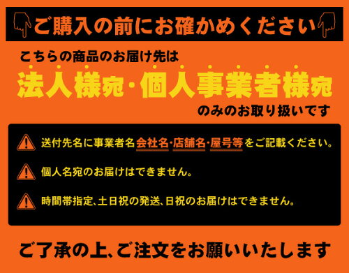 https://thumbnail.image.rakuten.co.jp/@0_mall/alllight/cabinet/sabu/caution_hojin02.jpg?_ex=500x500