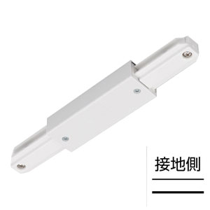 東芝 ライティングレールVI形 I形ジョインタ 白色（ホワイト） NDR0238