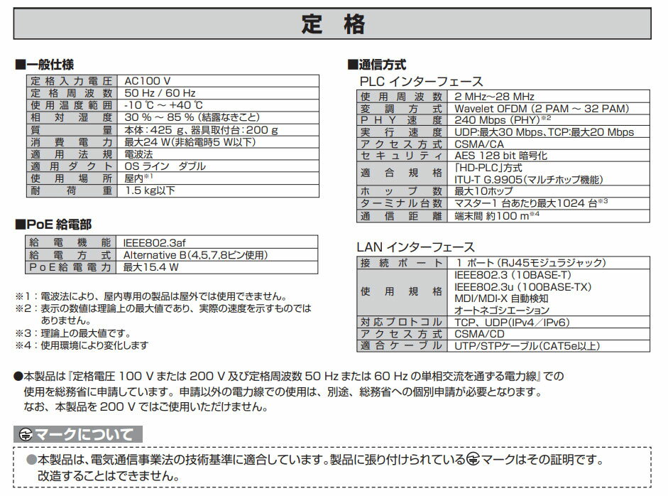 �ѥʥ��˥å��������������ѡ�OS�饤��HD-PLC�б���PLC�ץ饰��L�����ۥ磻�ȡ���ˡ����������ȥ졼���ѡ�DHM2240W