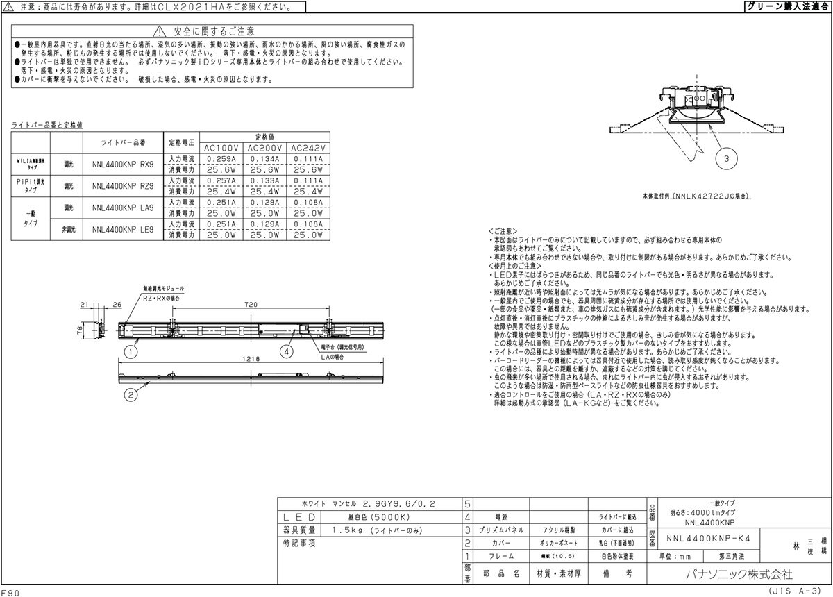 パナソニック 一体型LEDベースライト iDシリーズ ライトバー 40形 グレアセーブライトバー マルチコンフォートタイプ 一般タイプ 4000lmタイプ PiPit調光(約10-100%連続調光型) 昼白色 AC100V‐242V 本体別売 NNL4400KNPRZ9 ※受注生産品 [2]