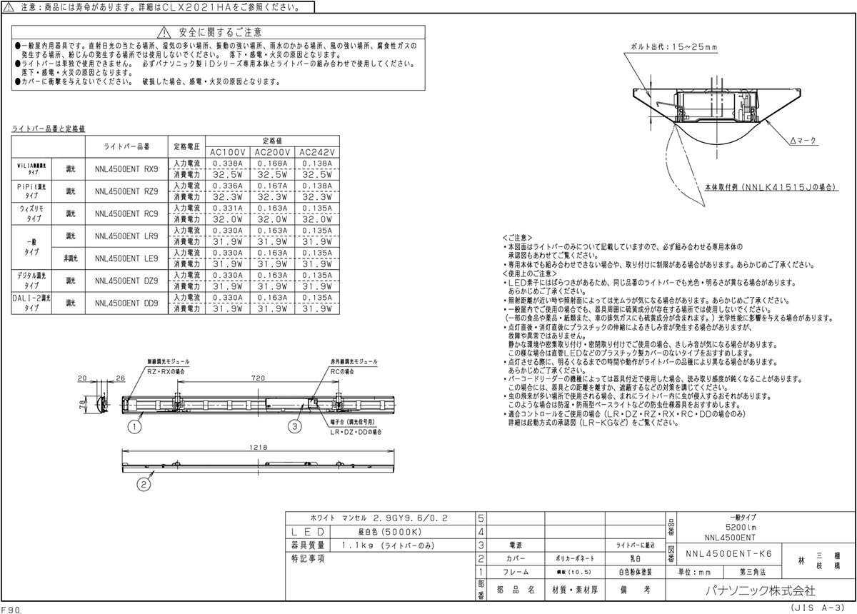 パナソニック 一体型LEDベースライト iDシリーズ ライトバー 40形 DALI-2対応タイプ 5200lmタイプ 調光(約5-100%連続調光型) 昼白色 AC100V‐242V 本体別売 NNL4500ENTDD9 [2]