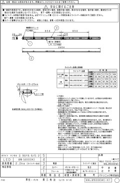 ☆パナソニック　一体型LEDベースライト　iDシリーズ　ライトバー　110形　一般タイプ　5000lmタイプ　調光（約5-100％連続調光型）　白色　NNL8500EWCLR9 ※受注生産品