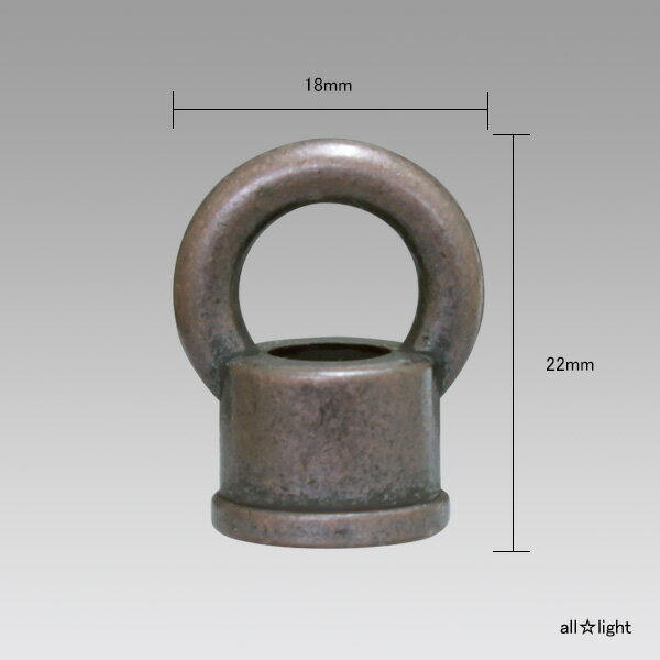 ★　ループ　アンティークコパー色（銅）仕上　W18mm×H22mm　2012AC