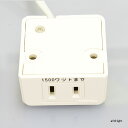 ノア 家具用コンセント(什器用) 1ヶ口コンセント 白 VFFコード1.5m 棚下直付タイプ 1500Wまで H型プラグ NC1514白