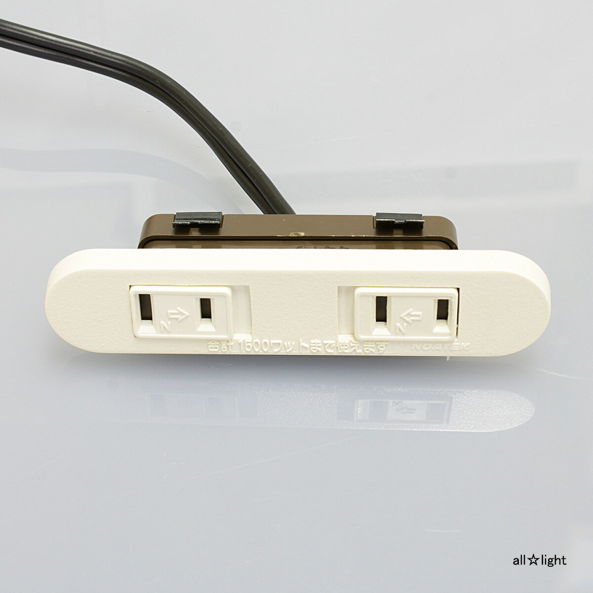 ノア　家具用コンセント（什器用）　2ヶ口スライドコンセント　白　VFFコード2m　ワンタッチ式　1500Wまで　NC1522白