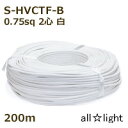 まるこ電線 ソフト耐熱ビニルキャブタイヤコード S−HVCTF−B 2心 0.75sq 白色(ホワイト) 照明用 電線 吊下げ 【200m】 S-HVCTF-B...