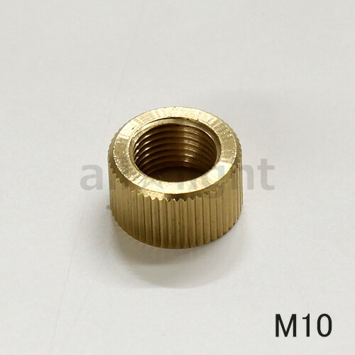 ★　M10ローレットナット 真鍮製　M10 BRASS KNURLING NUT　≪クリックポスト対応≫