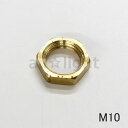 ★ M10ニップル用六角ナット 真鍮製 二面幅13.5mm M10BRASSNUT ≪クリックポスト対応≫