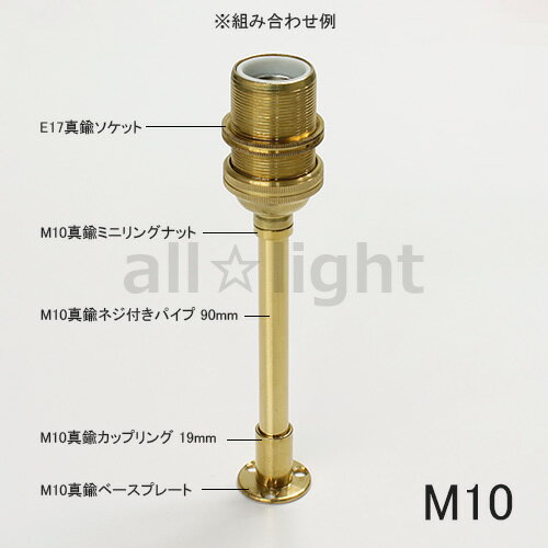 ★ M10ミニリングナット 真鍮製 M10 B...の紹介画像2