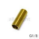 ★ G1/8(PF1/8)ニップル 真鍮製 全長25mm G1/8(PF1/8)NIPPLE25mm ≪30本までクリックポスト対応≫