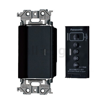 パナソニック アドバンスシリーズ配線器具 とったらリモコン 入/切タイプ 受信器・発信器セット 2線式・親器・3路配線対応形 入/切用・3チャンネル形 遅れ消灯機能付 マットブラック WTA56512B