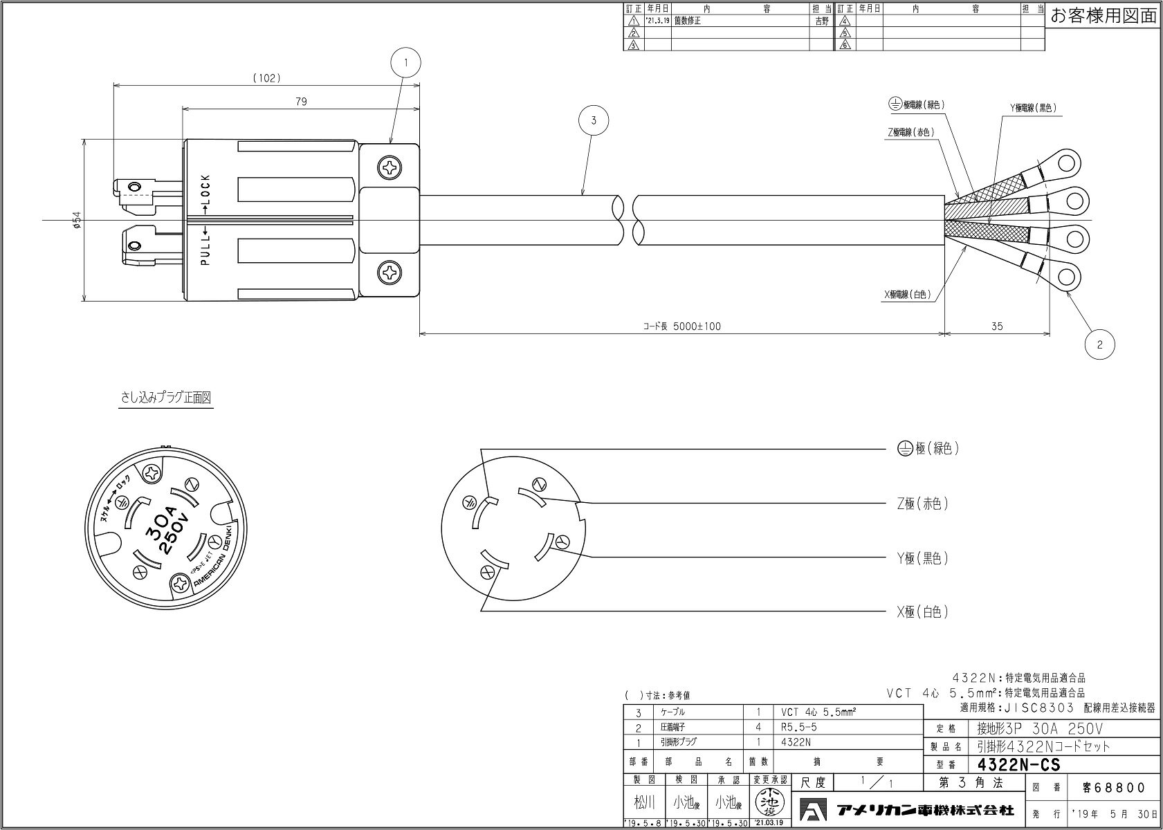 オールライトのアメリカン電機　接地形3P 30A 250V　引掛形引掛形30Aプラグ付コードセット　4322NCS｜アングル2