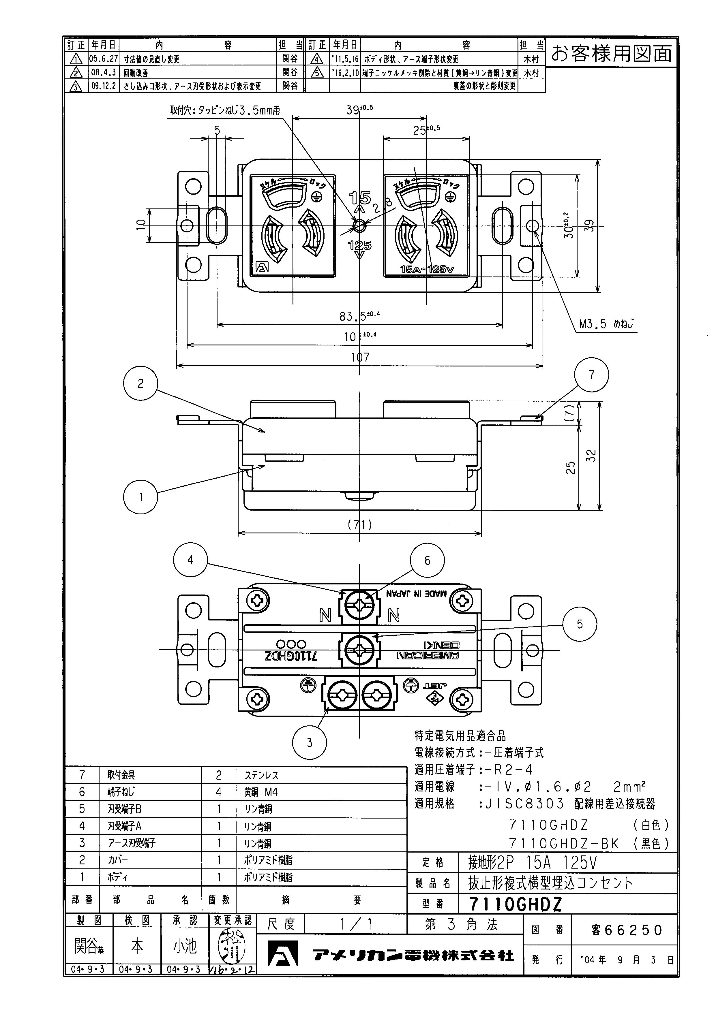 オールライトのアメリカン電機　接地形2P 15A 125V　抜止形複式横型埋込コンセント　黒　7110GHDZBK｜アングル3