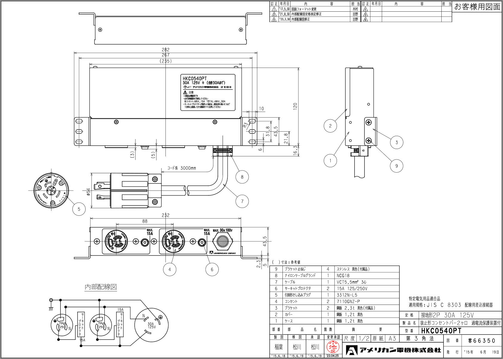 アメリカン電機　接地形2P 30A 125V (NEMA L5-30)　コンセントバー 抜止形(分岐用)...