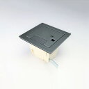 TERADA フロアコンセント テラコン フリーアクセスフロア用 バリアフリー対応スマートコンセント CEAシリーズ 深型ボックス+プレート カギ付 CEA81...