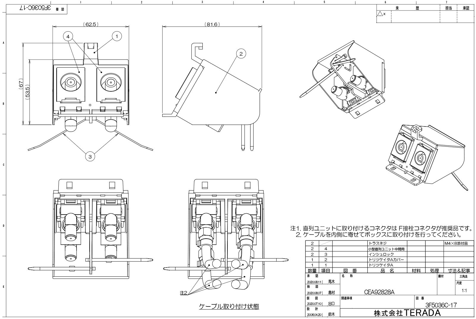 TERADA　フロアコンセント　テラコン　フリーアクセスフロア用　バリアフリー対応...
