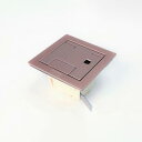 TERADA フロアコンセント テラコン フリーアクセスフロア用 バリアフリー対応スマートコンセント CEDシリーズ ボックス+180度開閉プレート(シャンパン...