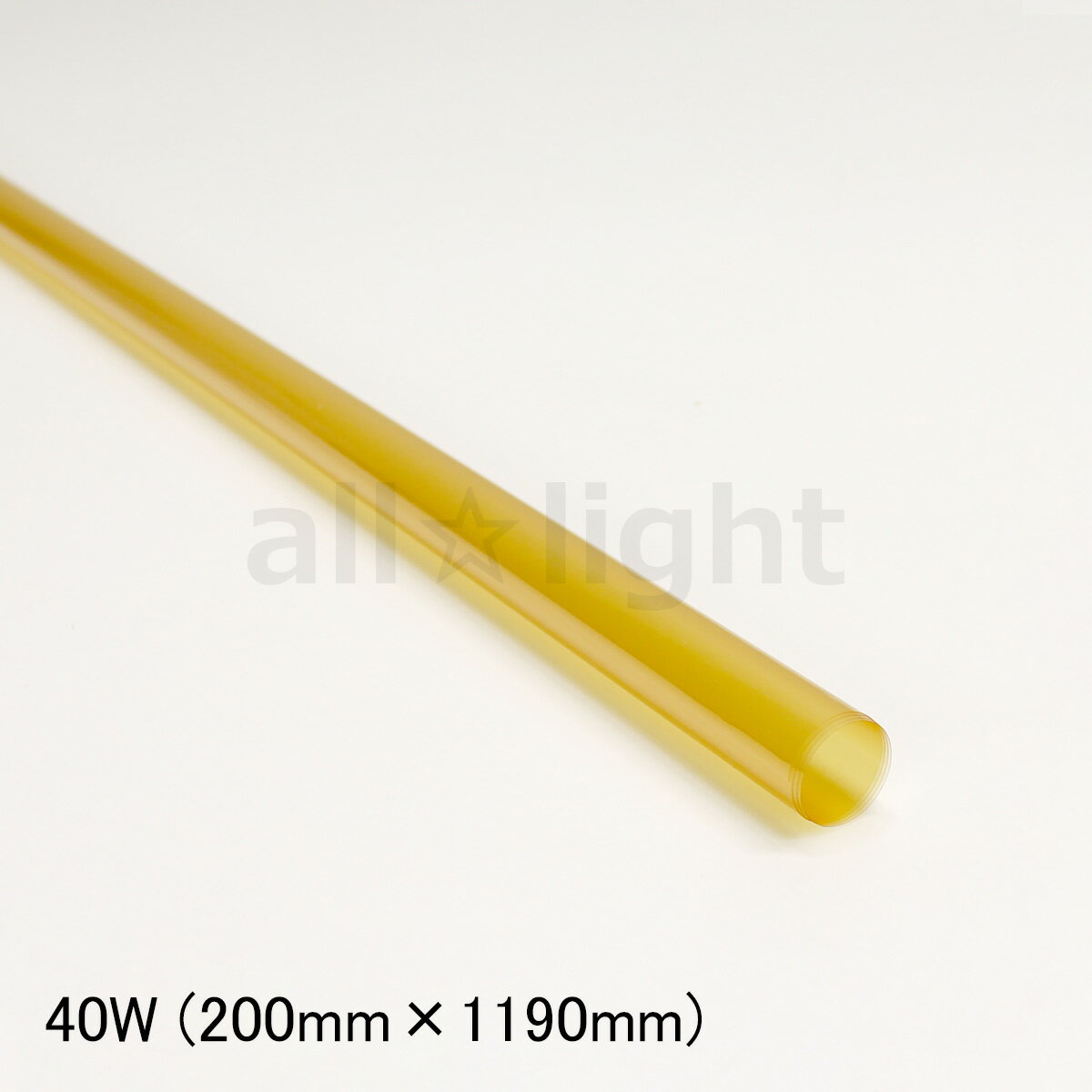 Rakuten - ★　モスクリーンカール　蛍光灯カバーフィルム　LED・蛍光ランプ用 FL40W用（40W蛍光灯用）　温白色（ペールイエロー）　可視光透過率60％　200mm×1190mm　MPY40