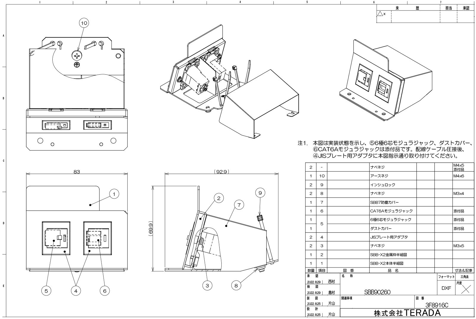 TERADA　フロアコンセント　テラコン　フリーアクセスフロア用　スマートコンセン...