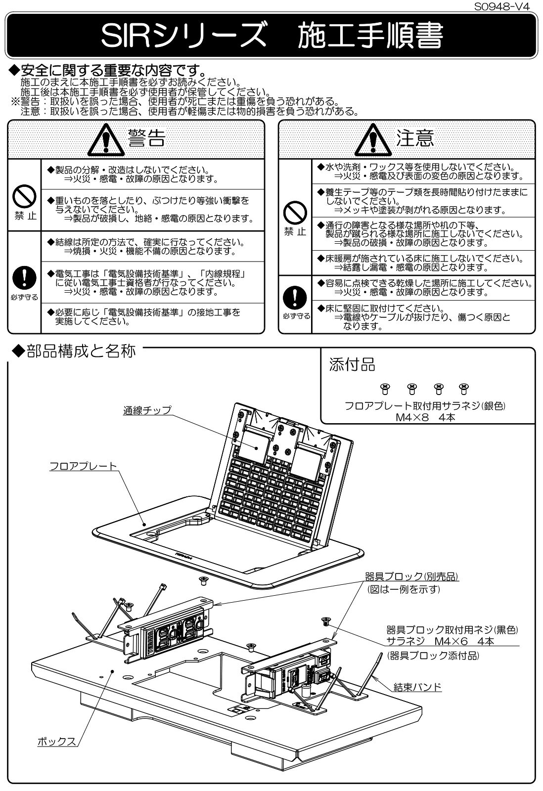 TERADA　フロアコンセント　テラコン　フリーアクセスフロア用　スマートコンセン...