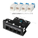 TERADA フロアコンセント テラコン フリーアクセスフロア用 スマートコンセント SRRシリーズ 器具ブロック(CATA6×4) SRR184