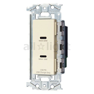 パナソニック　アドバンスシリーズ配線器具　埋込充電用USBコンセント(Type-C)　2個モジュール　2ポー..