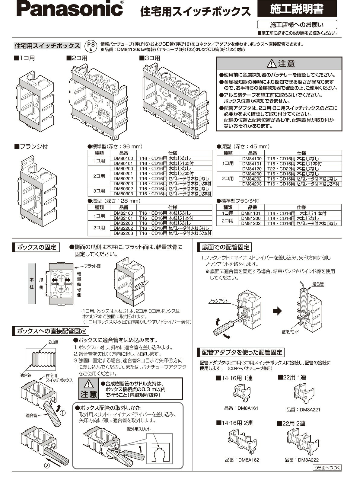 オールライトのパナソニック　住宅用スイッチボックス深型　樹脂製　2コ用　T16・CD16用 木ねじなし　DM84200｜アングル3