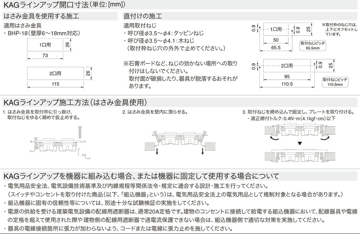 神保電器　NKシリーズ　家具・機器用スペース＋3路スイッチ＋スペースセット（什器用）　ソフトブラック（SB）　KAG3571 ※受注生産品 3