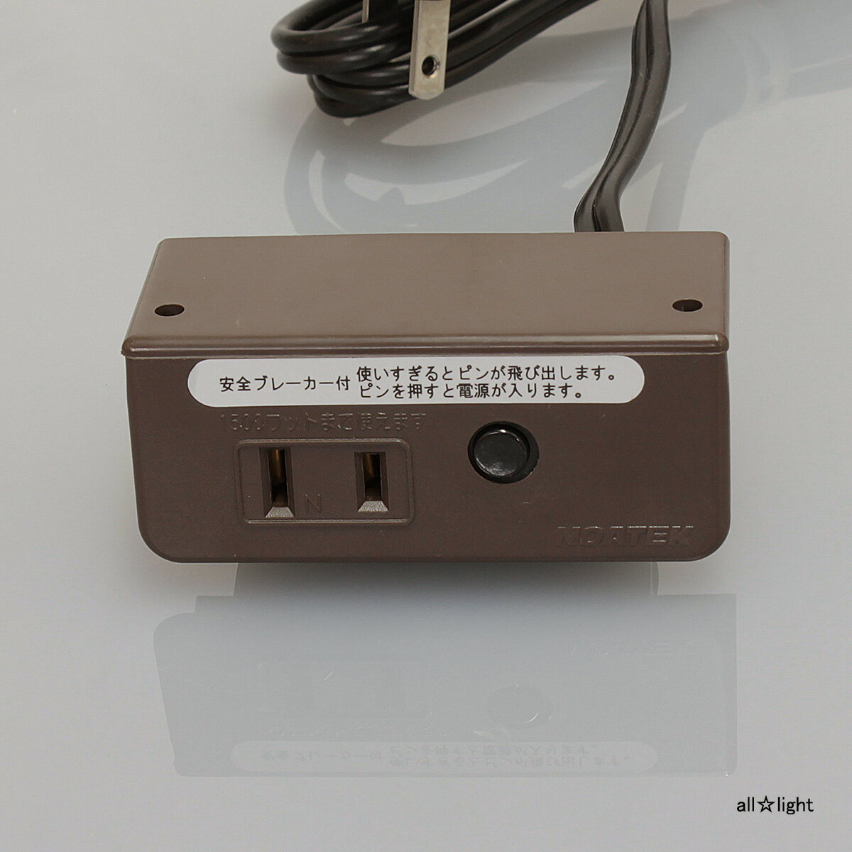 メーカー：NOATEK(ノアテック) / 株式会社ノア　　 シリーズ名： 家具用コンセント　　　 本体色：茶色 コード色：黒色 容量：1500Wまで コード種類：VFFコード1.5m ブレーカー付コンセント 棚下直付タイプ コンセント部は抜...