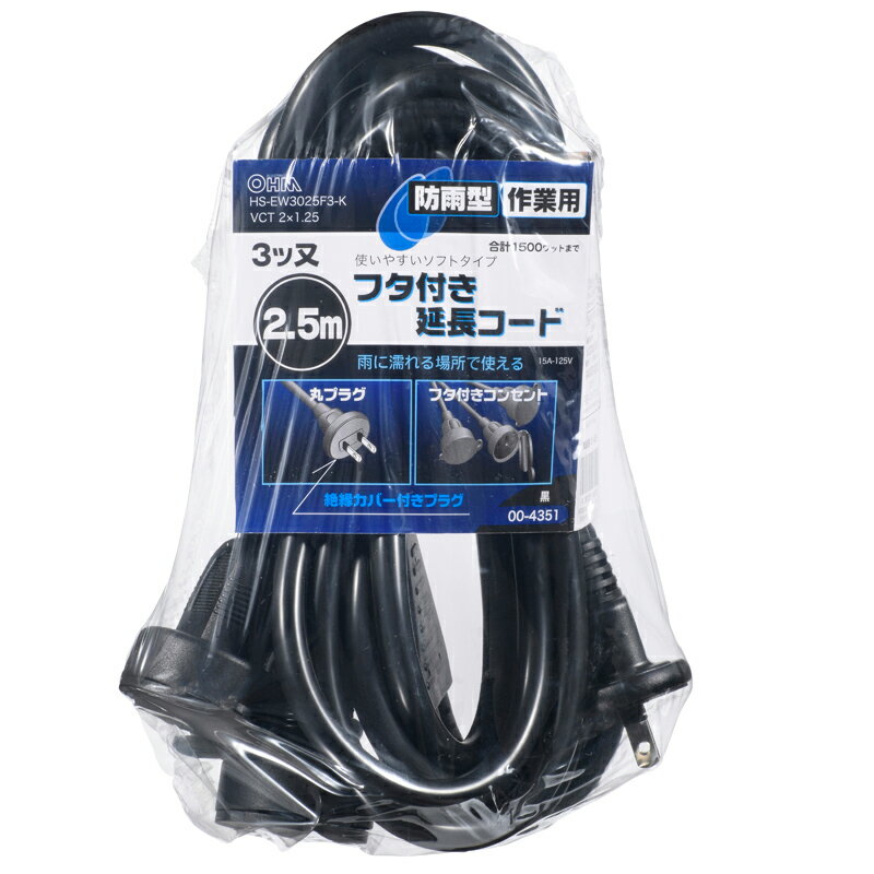 �������ŵ�����Ĺ�����ɡ��ɱ������ե��ա�3����2��5m���֥�å���HSEW3025F3K