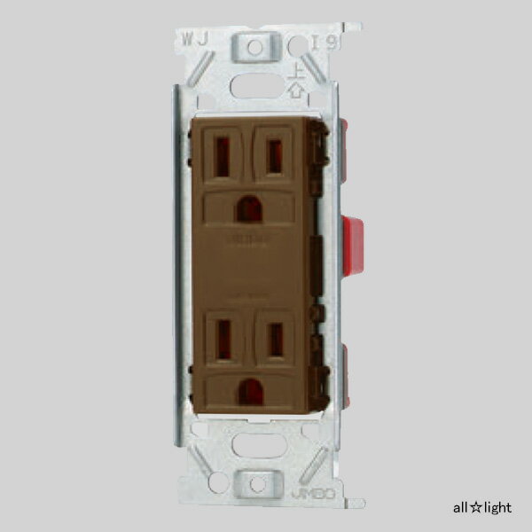 神保電器　ニューマイルドビーシリーズ　埋込接地ダブルコンセント　2PE　15A　125V　チョコ　JECBN55GC ※受注生産品