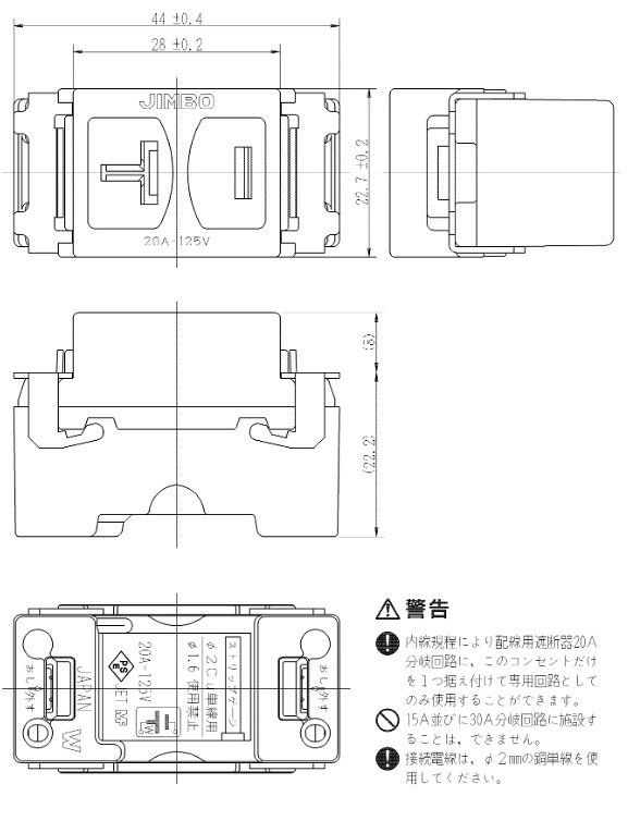 神保電器　J・WIDEシリーズ　埋込IT型シングルコンセント　15A・20A兼用　2P　15A...