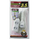 ELPA EDLPコード付タップ 3個口 5m LPT305NW(3)