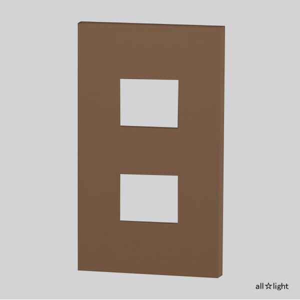 神保電器 ニューマイルドビーシリーズ プレート 1連用 2コ用 チョコ SLP2UFC