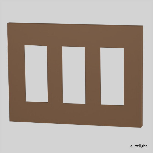 神保電器 ニューマイルドビーシリーズ プレート 3連用 9コ用 チョコ SLP3UF3C