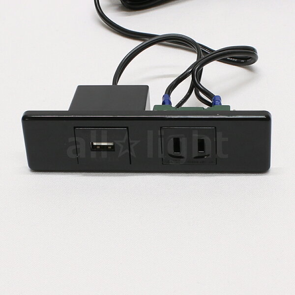 テクノパーツ家具用コンセント(什器用)USB付きコンセント(USB:1口コンセント:1口)VFFコード1.95m125V15AU
